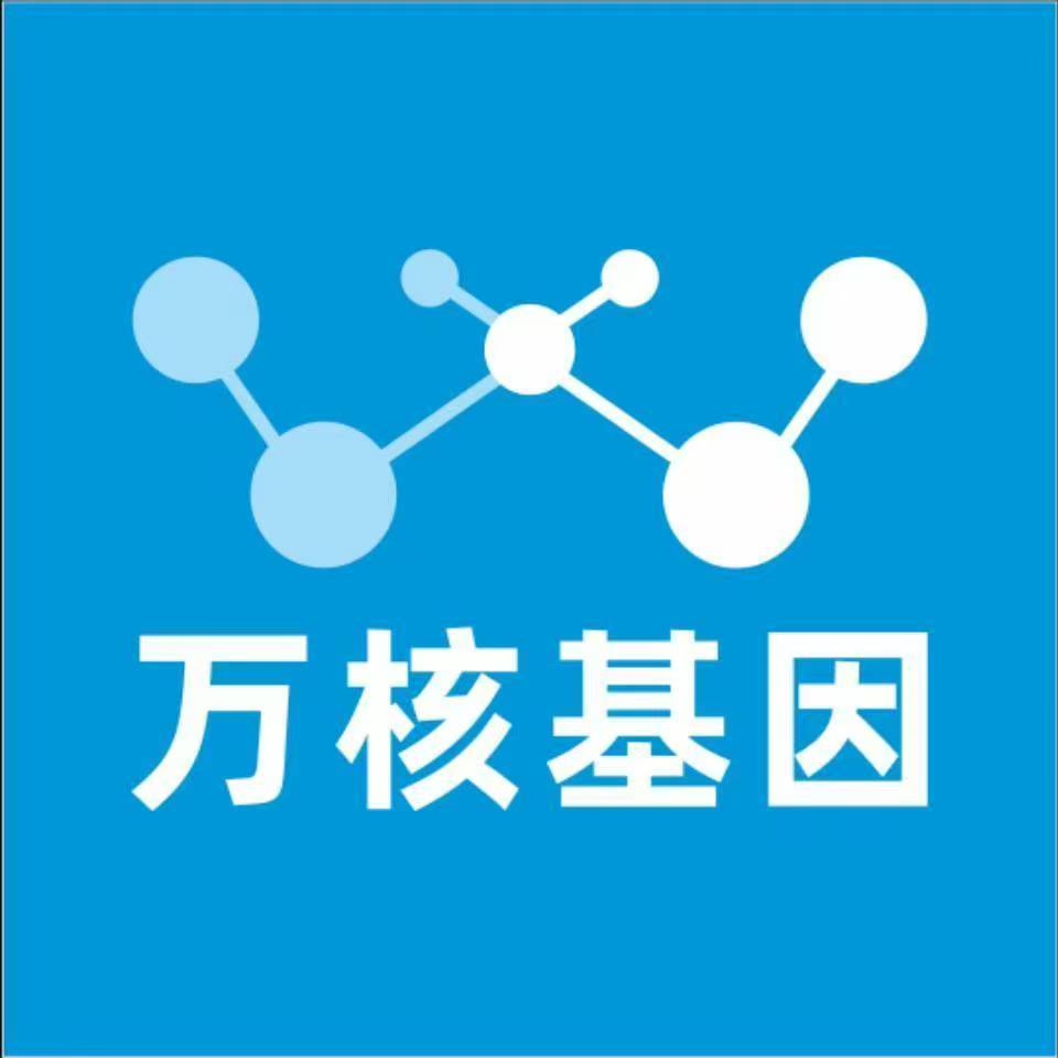 保定涞水万核基因检测咨询中心